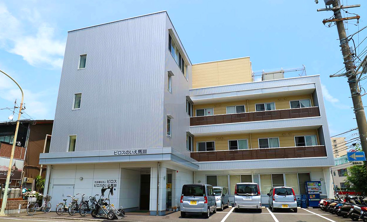 ピロスのいえ(静岡市駿河区馬渕)